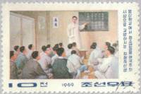 (1969-039) Марка Северная Корея "Лекция"   Революционер Ким Хен Джик III Θ